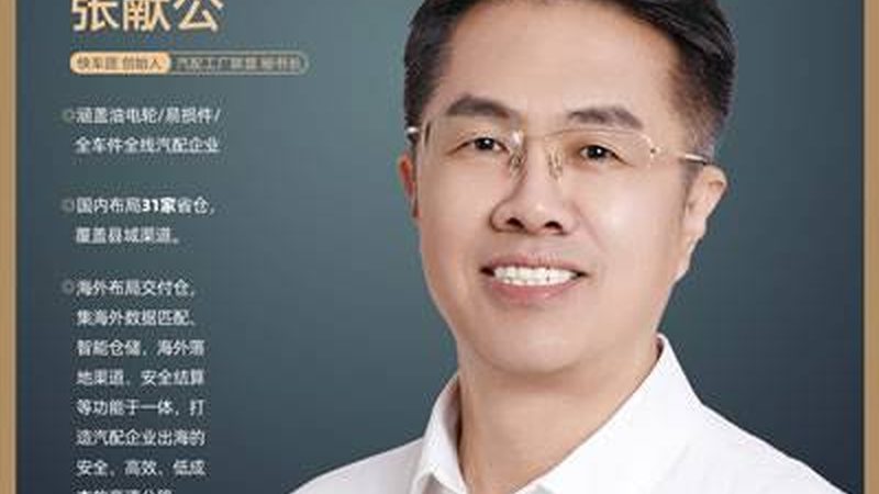 汽车配件批发厂家直销货源注意事项：如何规避风险，保障品质