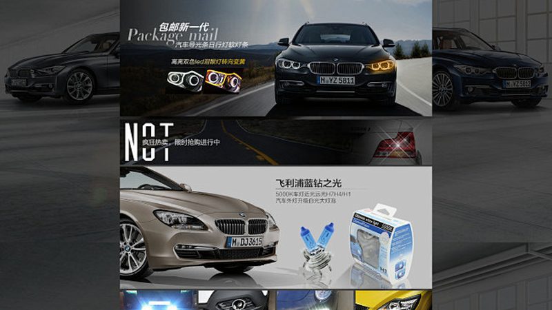 汽配城与天猫养车：配件选购的安心之道